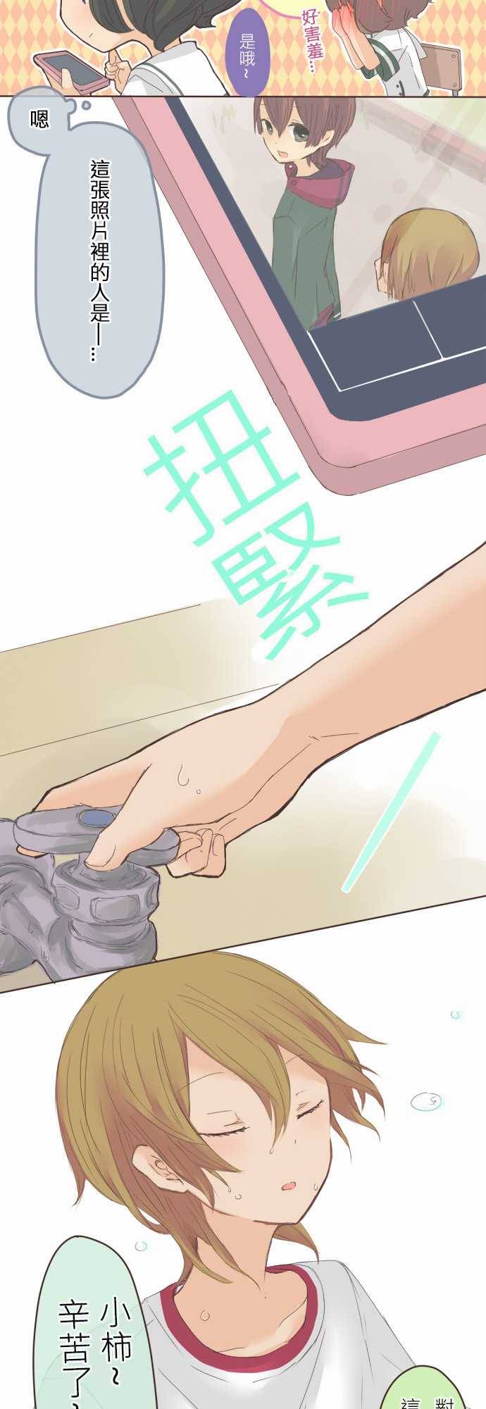 桃君与栗原同学第10话图