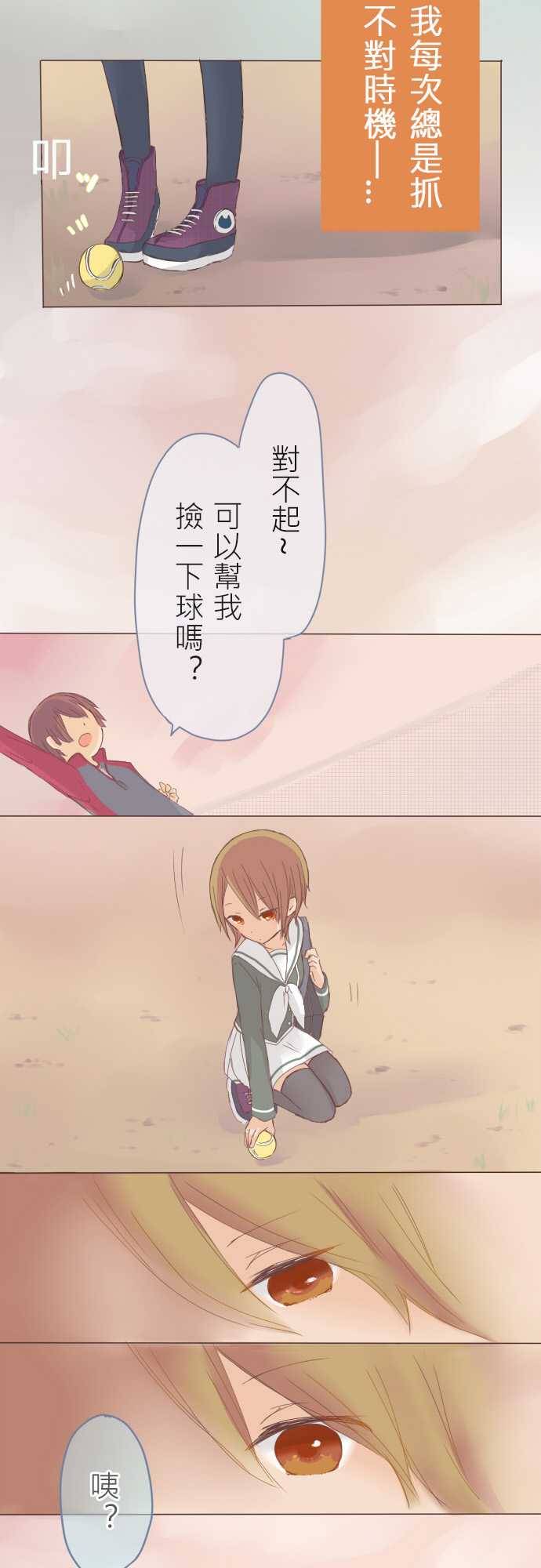 桃君与栗原同学第10话图