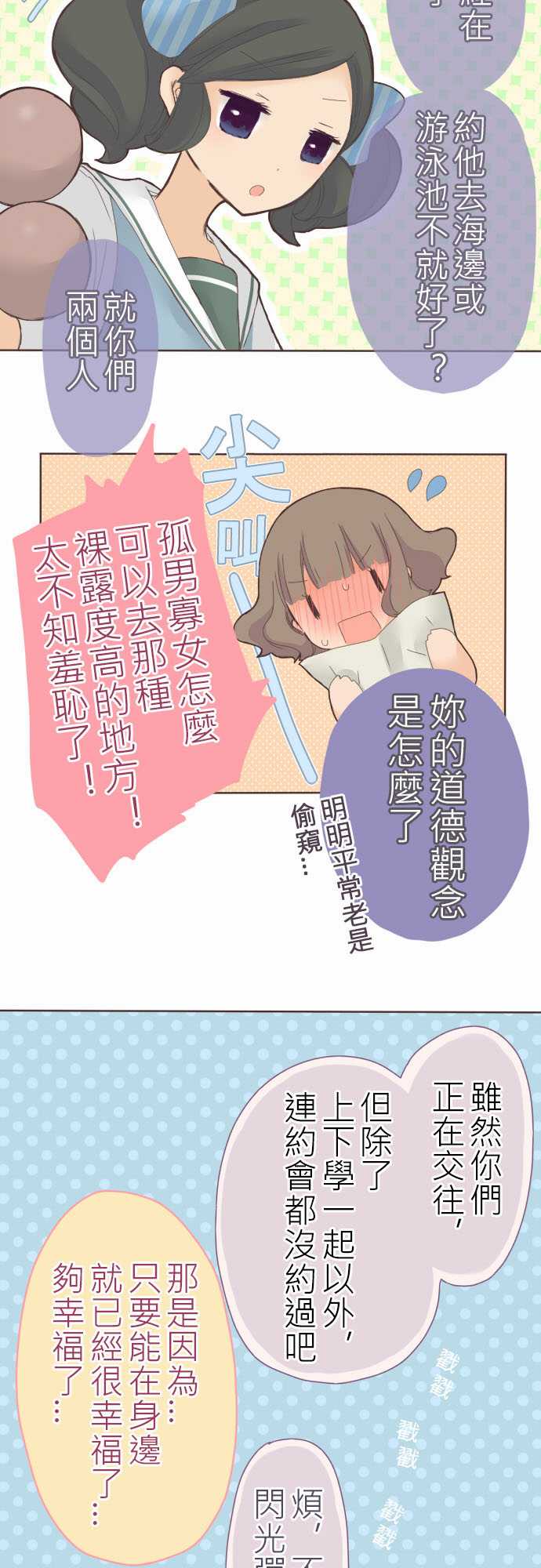 桃君与栗原同学第16话图