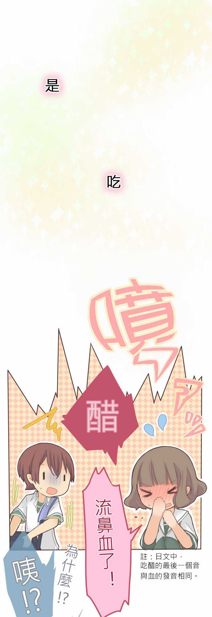 桃君与栗原同学第16话图