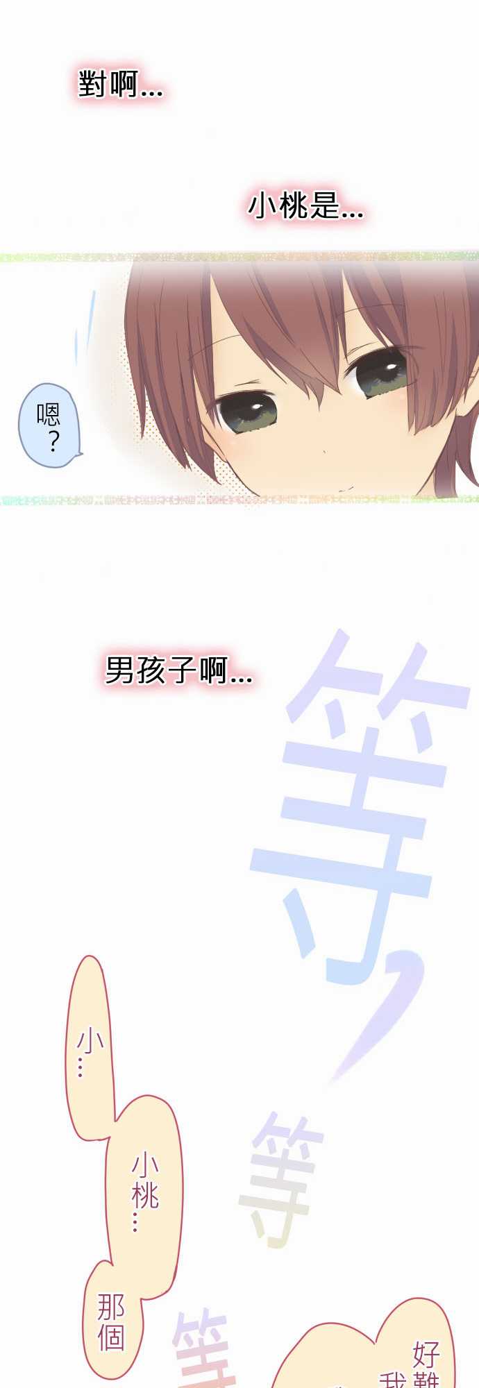 桃君与栗原同学第16话图