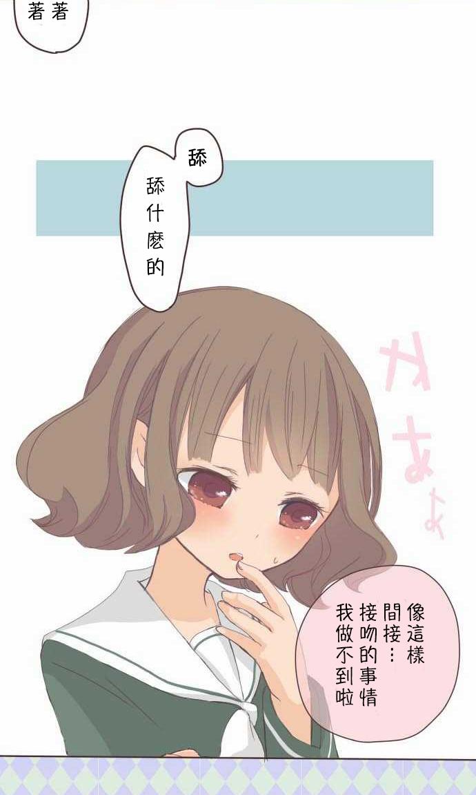 桃君与栗原同学第2话图