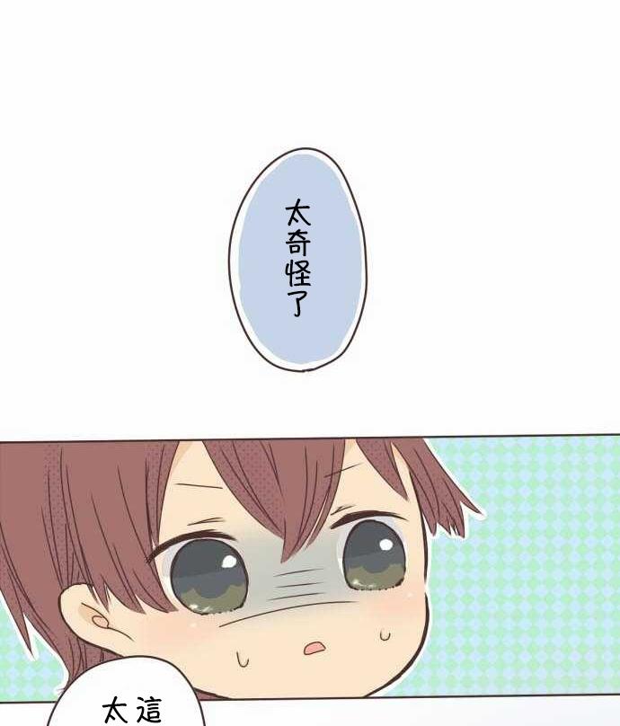 桃君与栗原同学第2话图