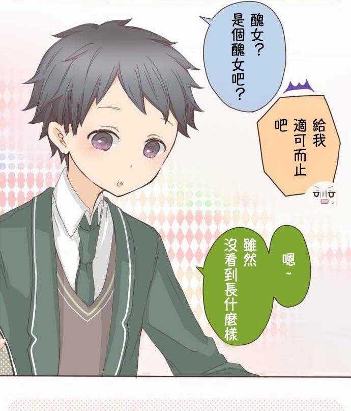 桃君与栗原同学第2话图