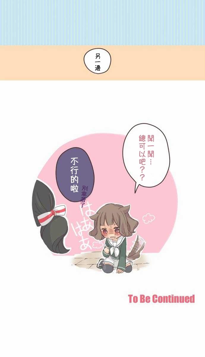 桃君与栗原同学第2话图