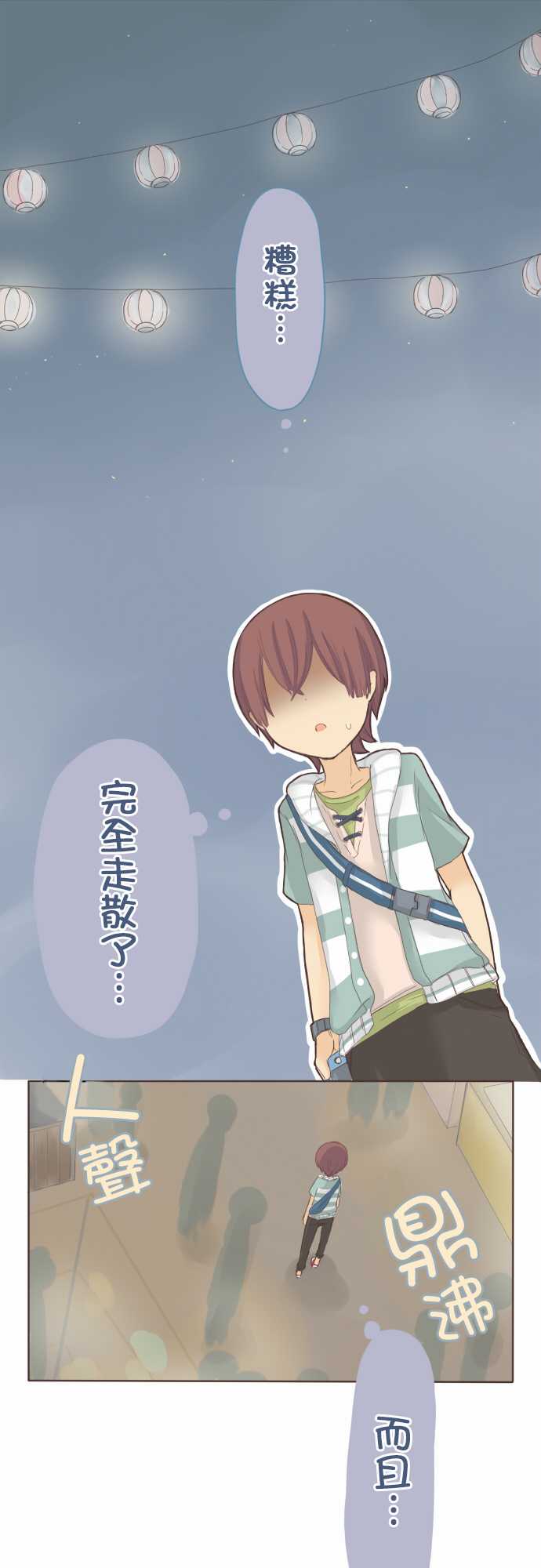 桃君与栗原同学第22话图