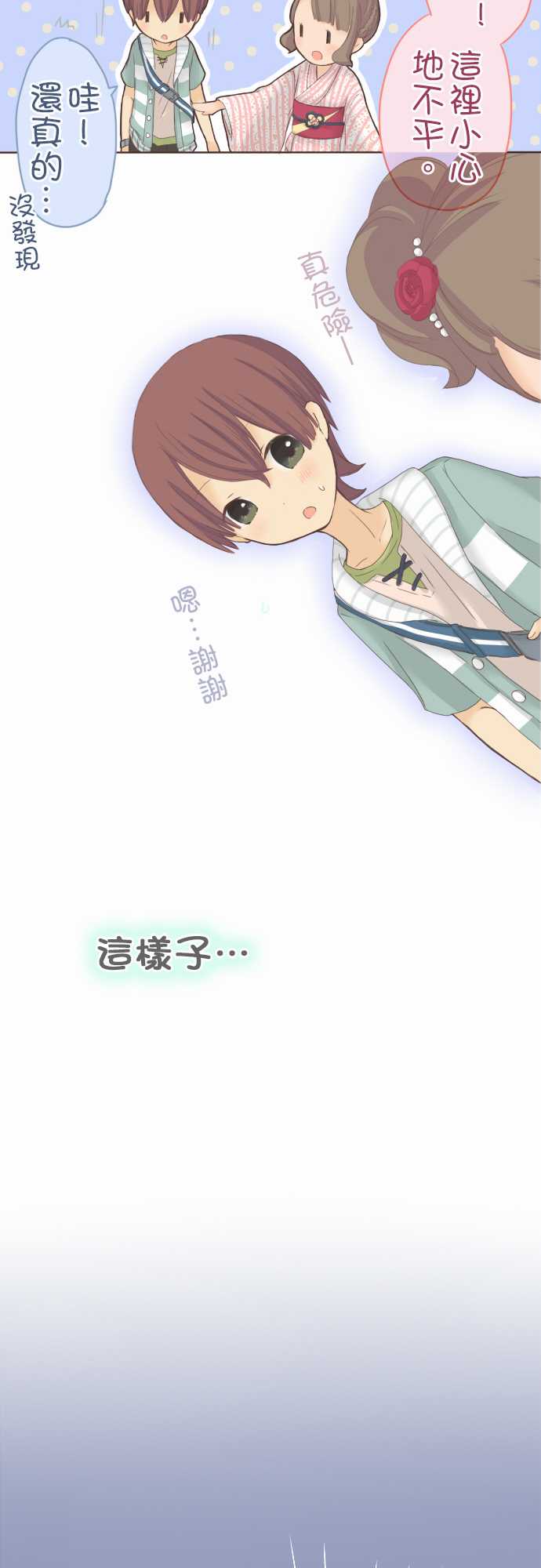 桃君与栗原同学第22话图