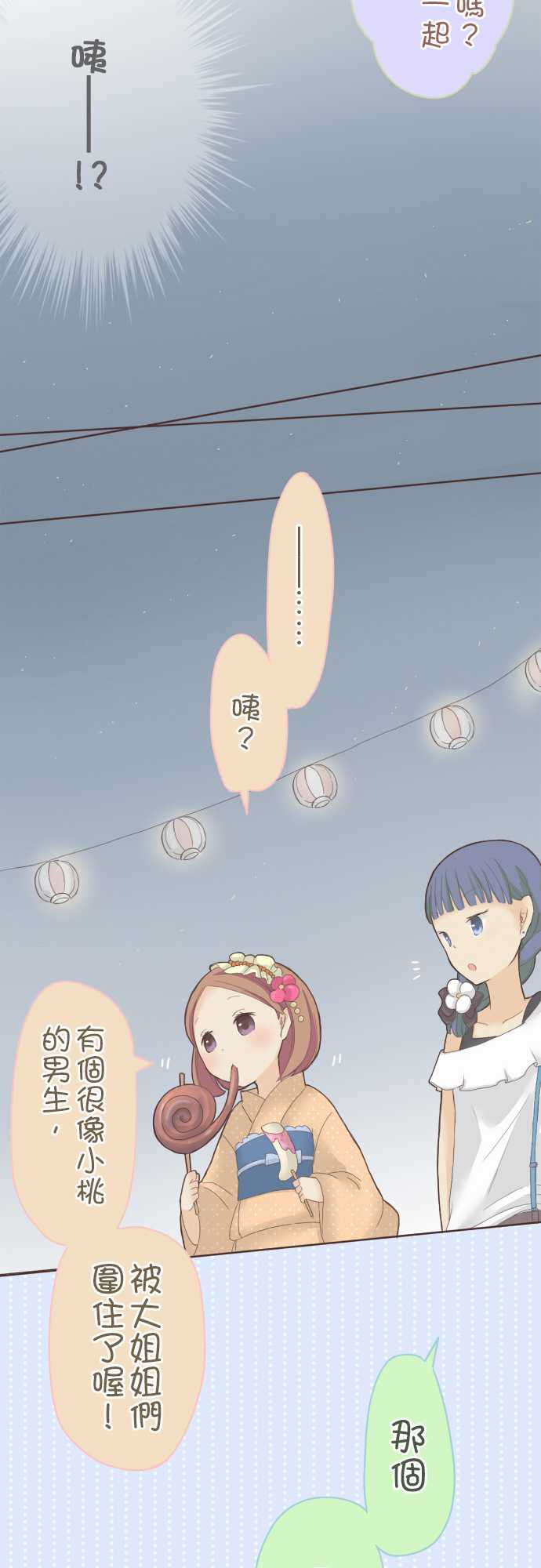 桃君与栗原同学第22话图