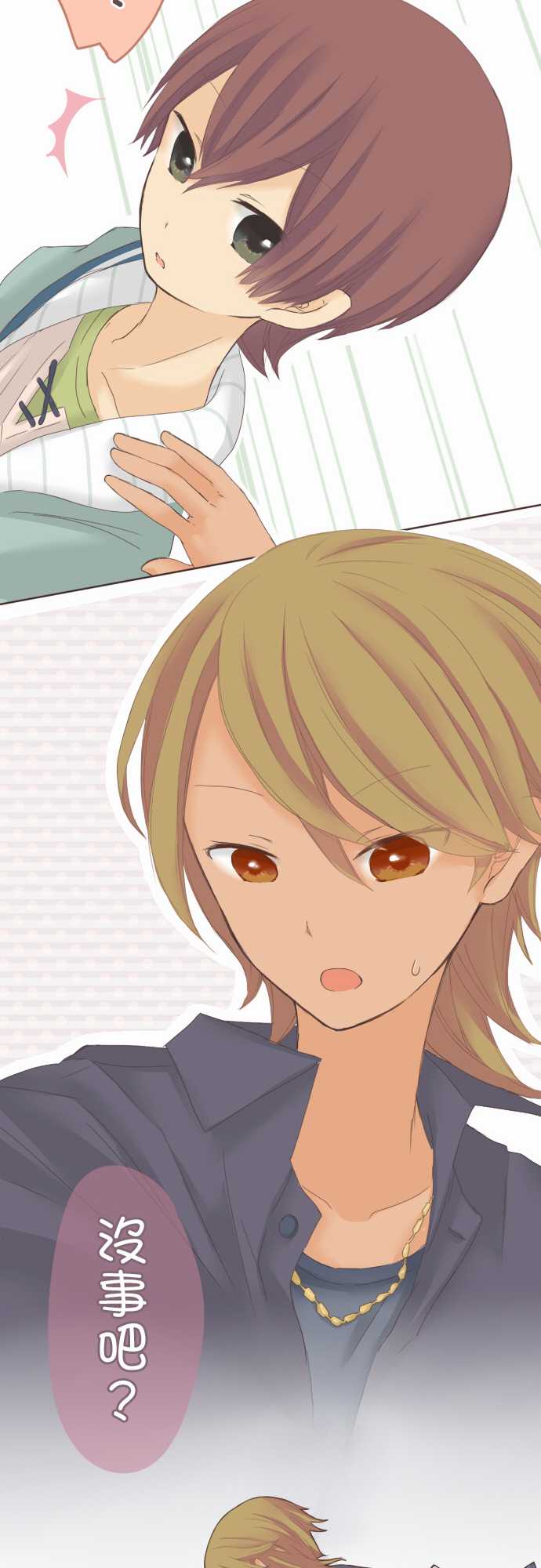 桃君与栗原同学第22话图