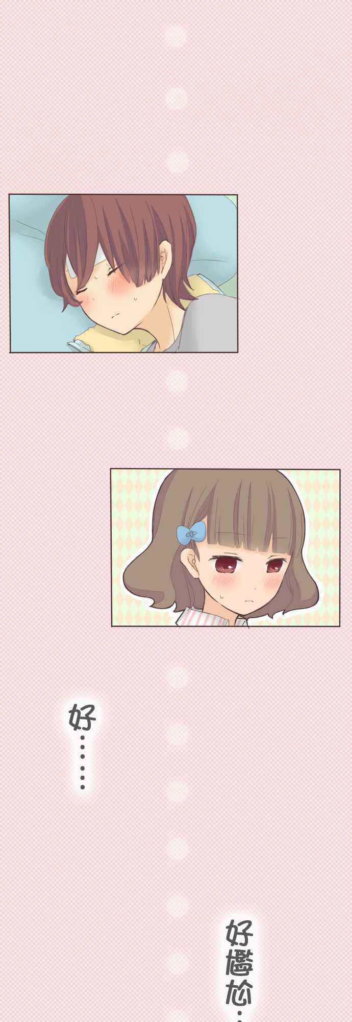 桃君与栗原同学第27话图