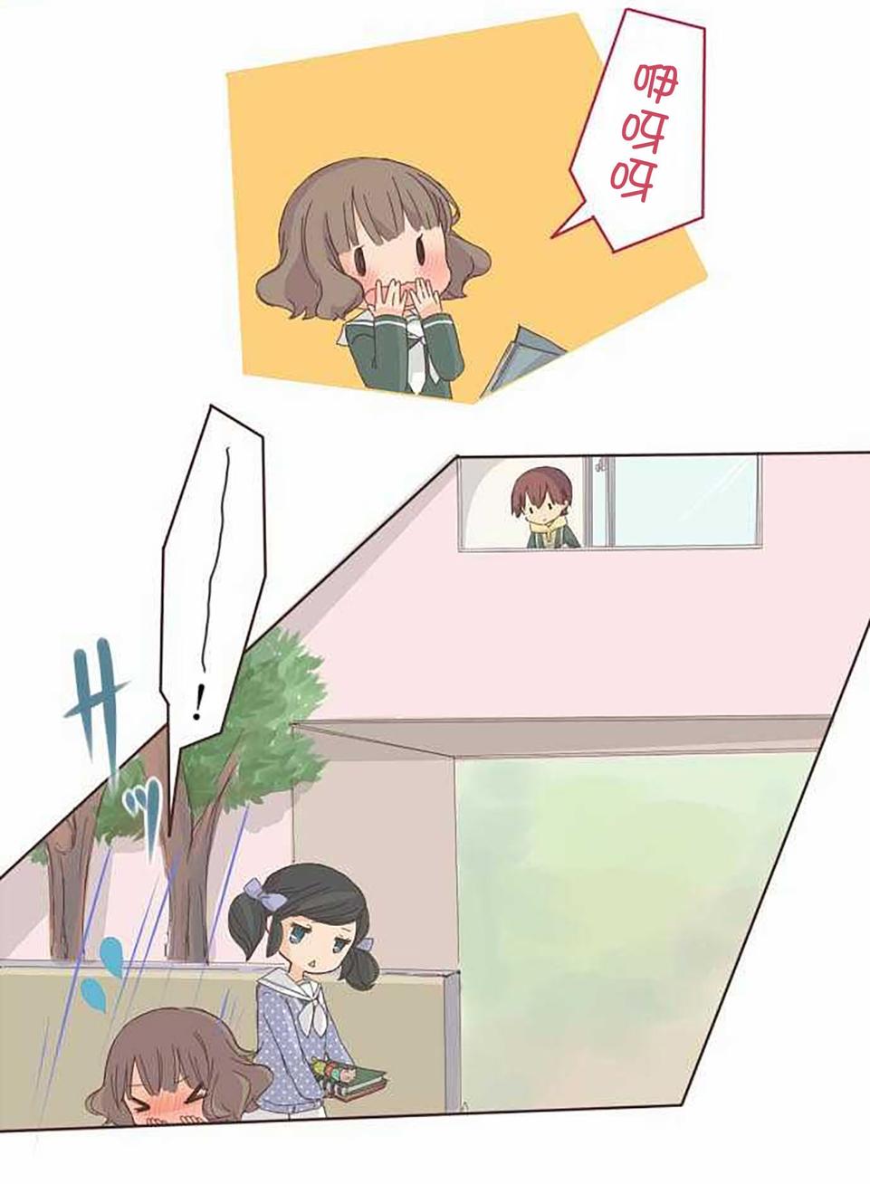 桃君与栗原同学第3话图