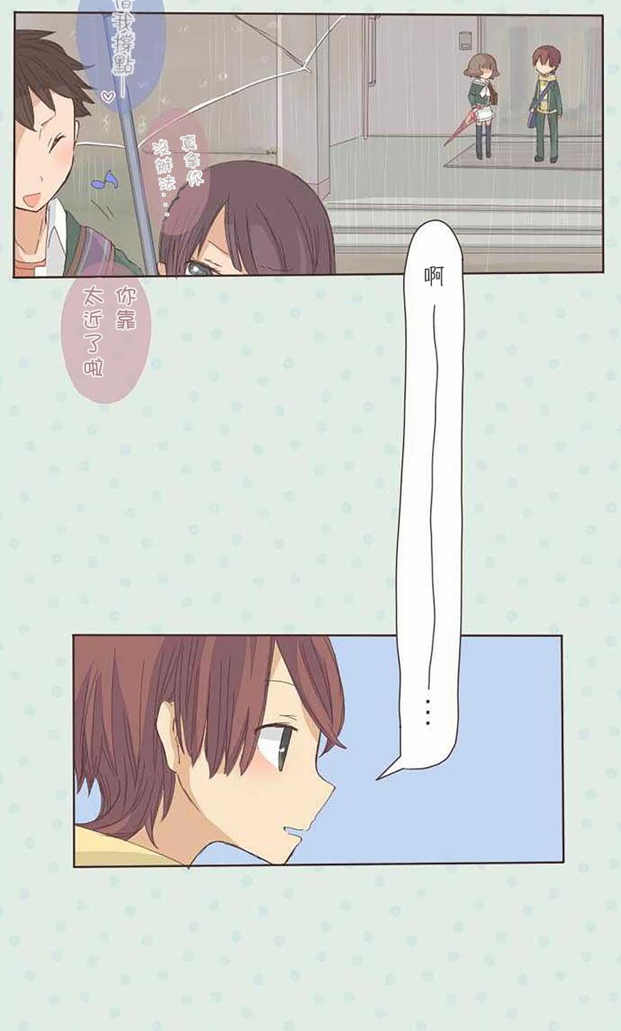 桃君与栗原同学第3话图