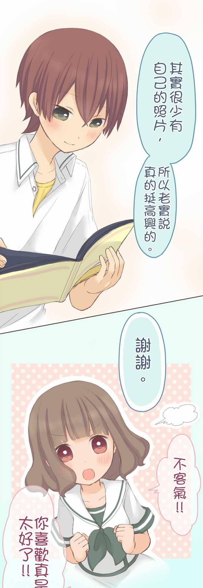 桃君与栗原同学第34话图