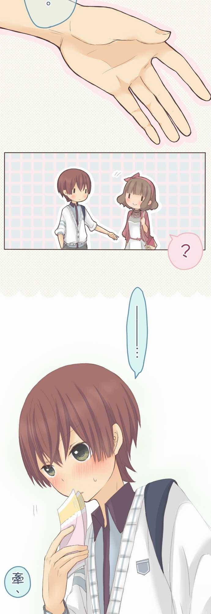 桃君与栗原同学第34话图