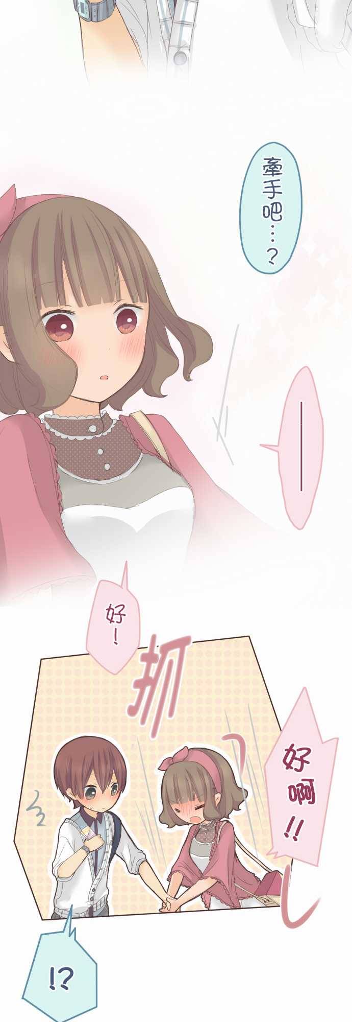 桃君与栗原同学第34话图