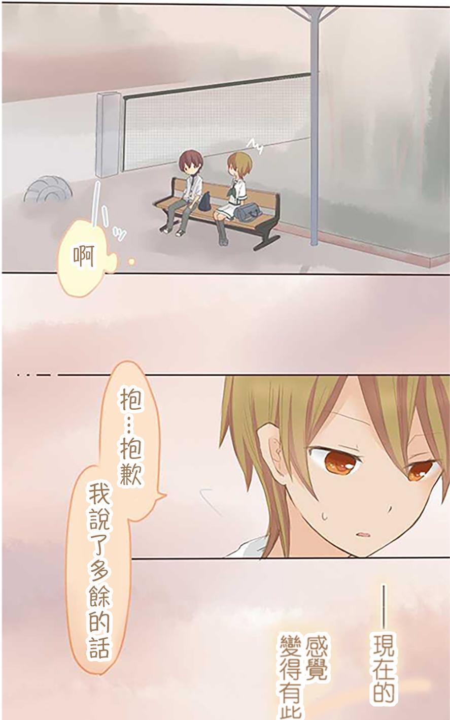 桃君与栗原同学第37话图