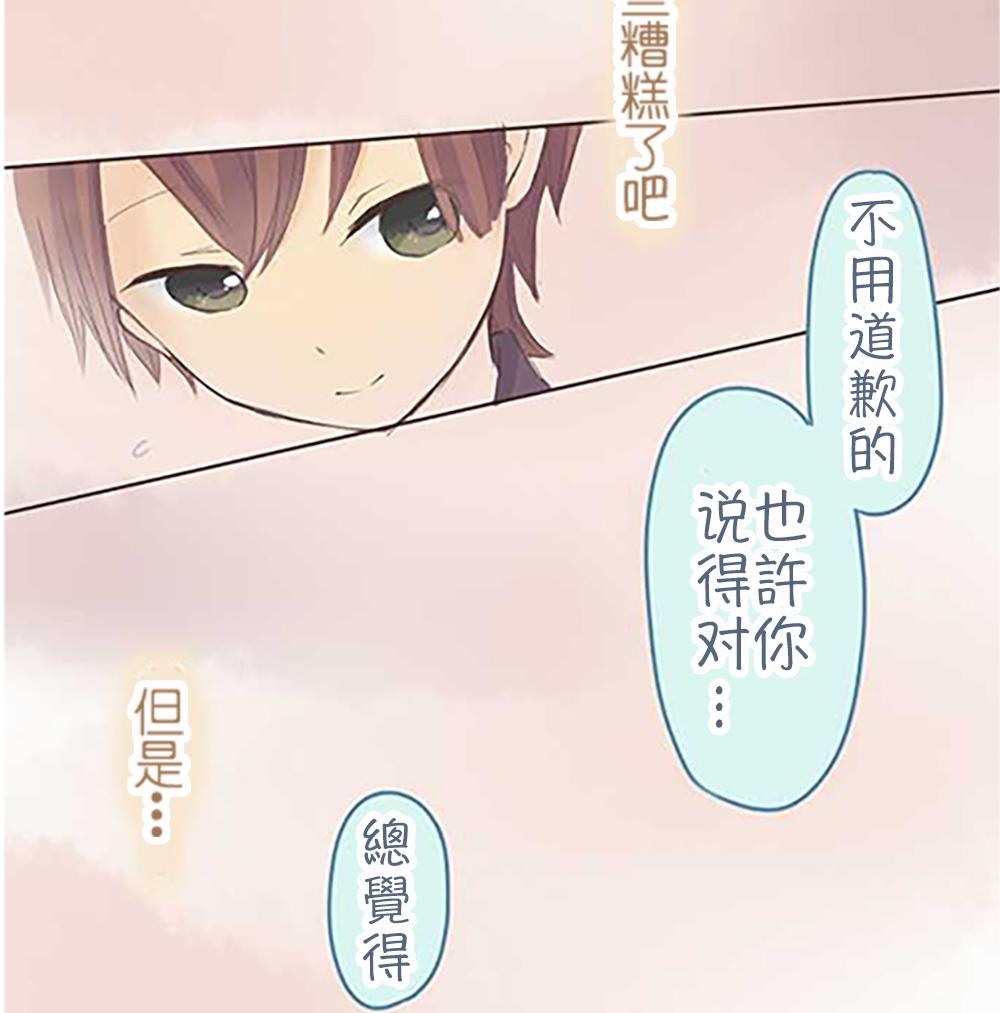 桃君与栗原同学第37话图