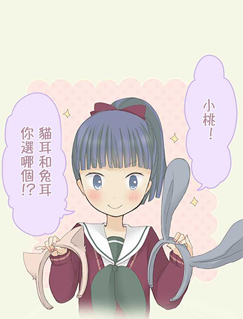 桃君与栗原同学第38话图