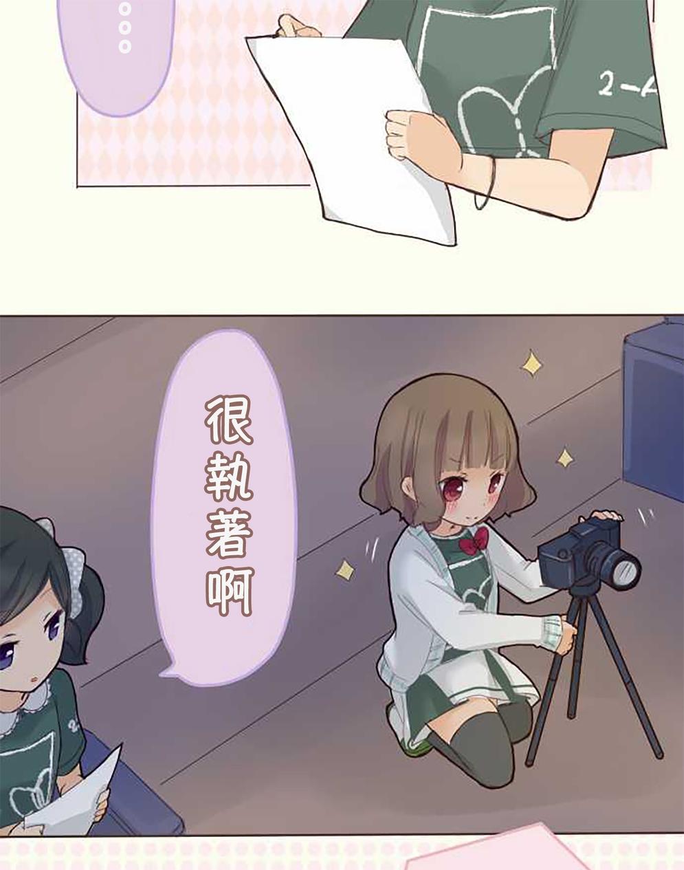 桃君与栗原同学第39话图