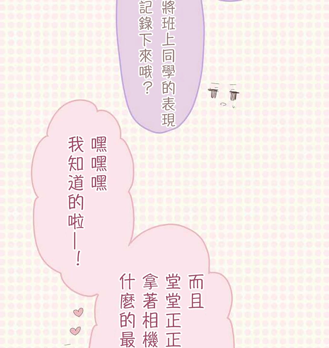 桃君与栗原同学第39话图