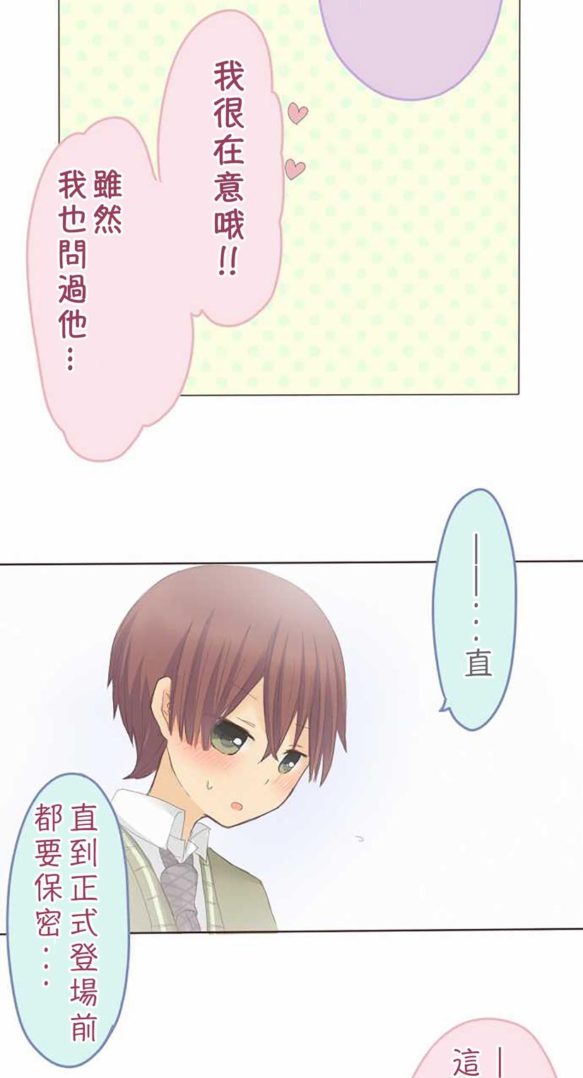 桃君与栗原同学第39话图