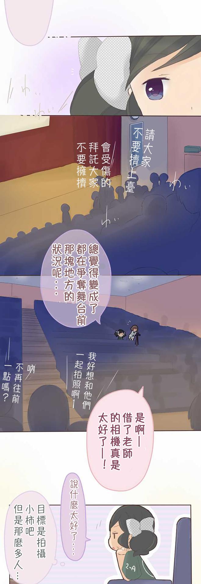 桃君与栗原同学第39话图