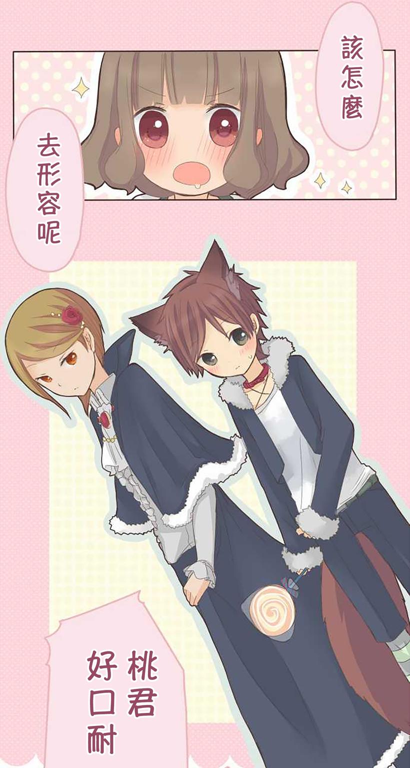 桃君与栗原同学第39话图