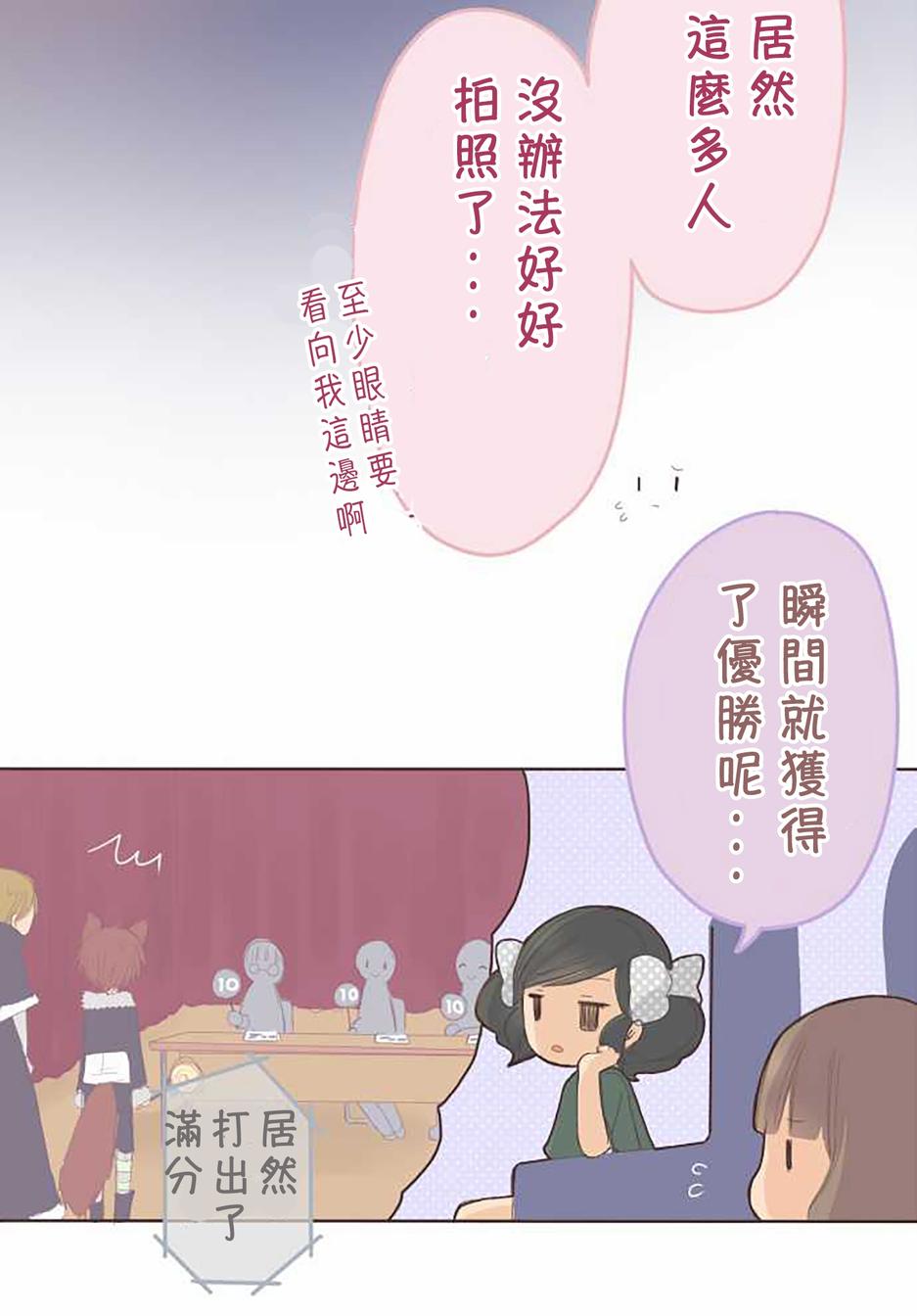 桃君与栗原同学第39话图