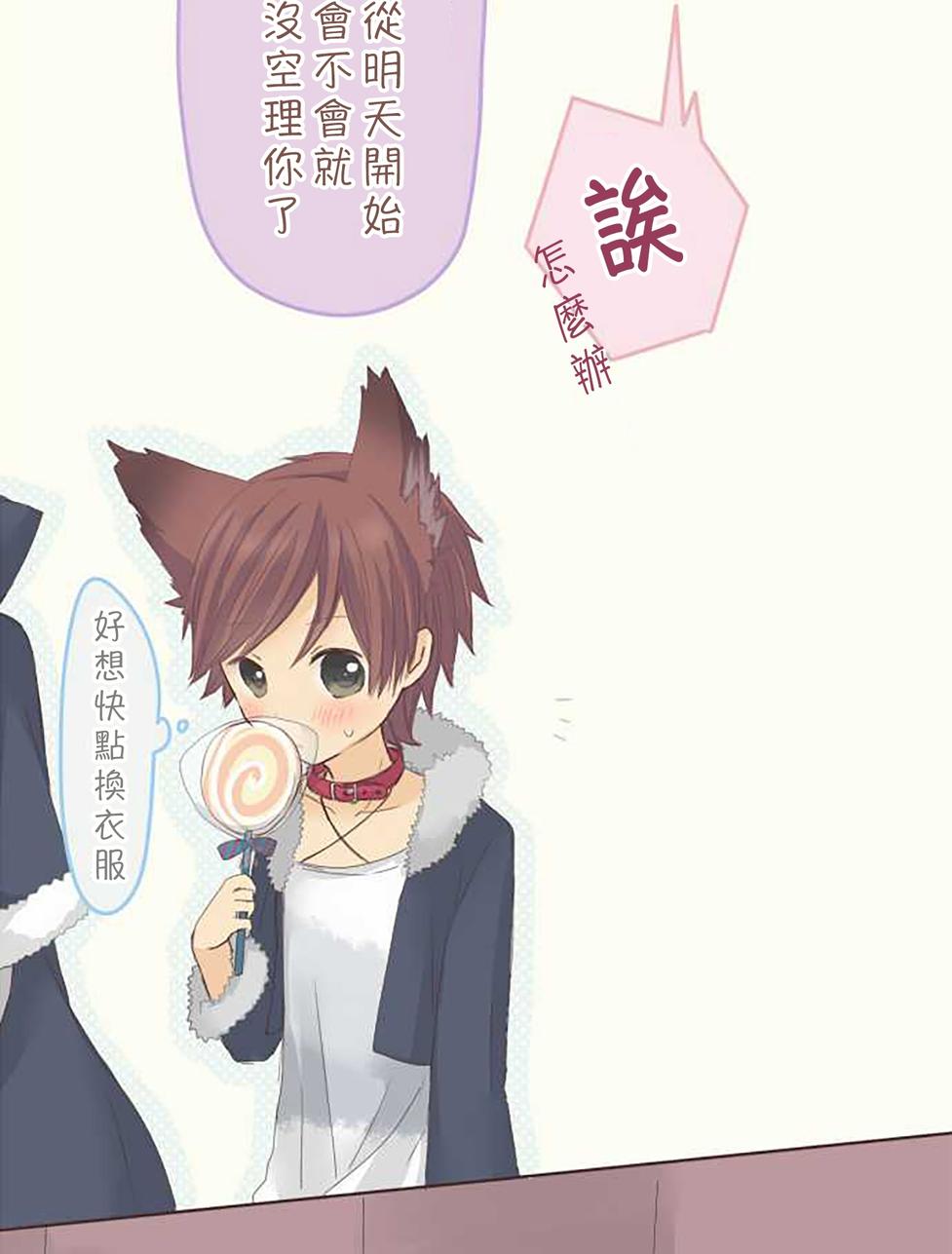 桃君与栗原同学第39话图