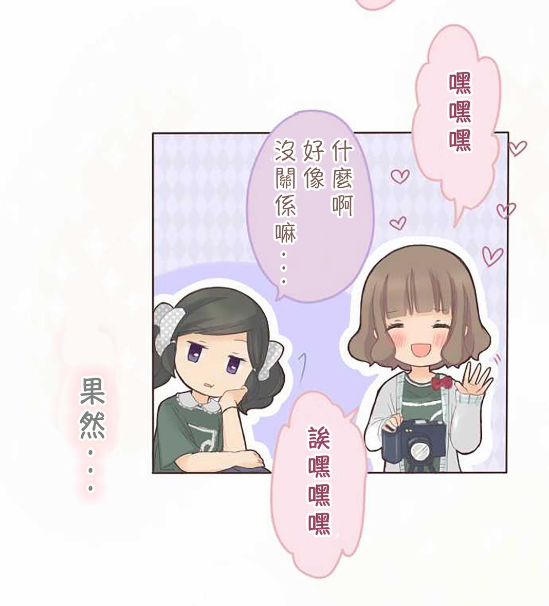 桃君与栗原同学第39话图