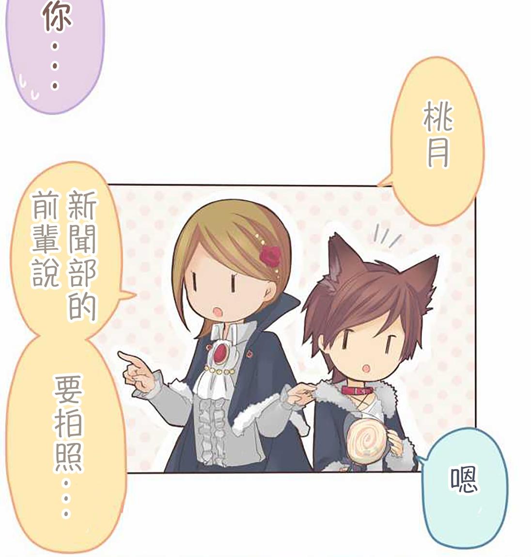 桃君与栗原同学第39话图