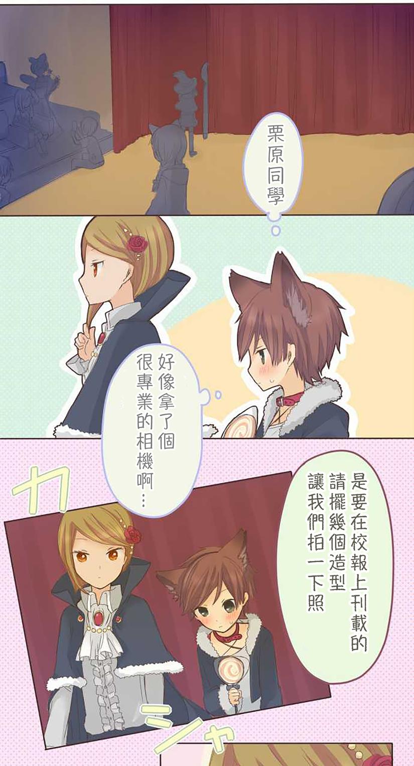 桃君与栗原同学第39话图