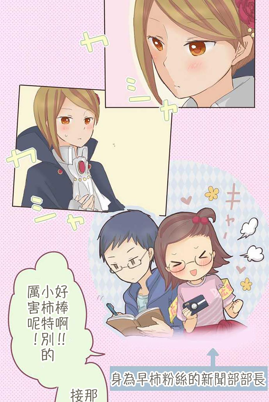 桃君与栗原同学第39话图