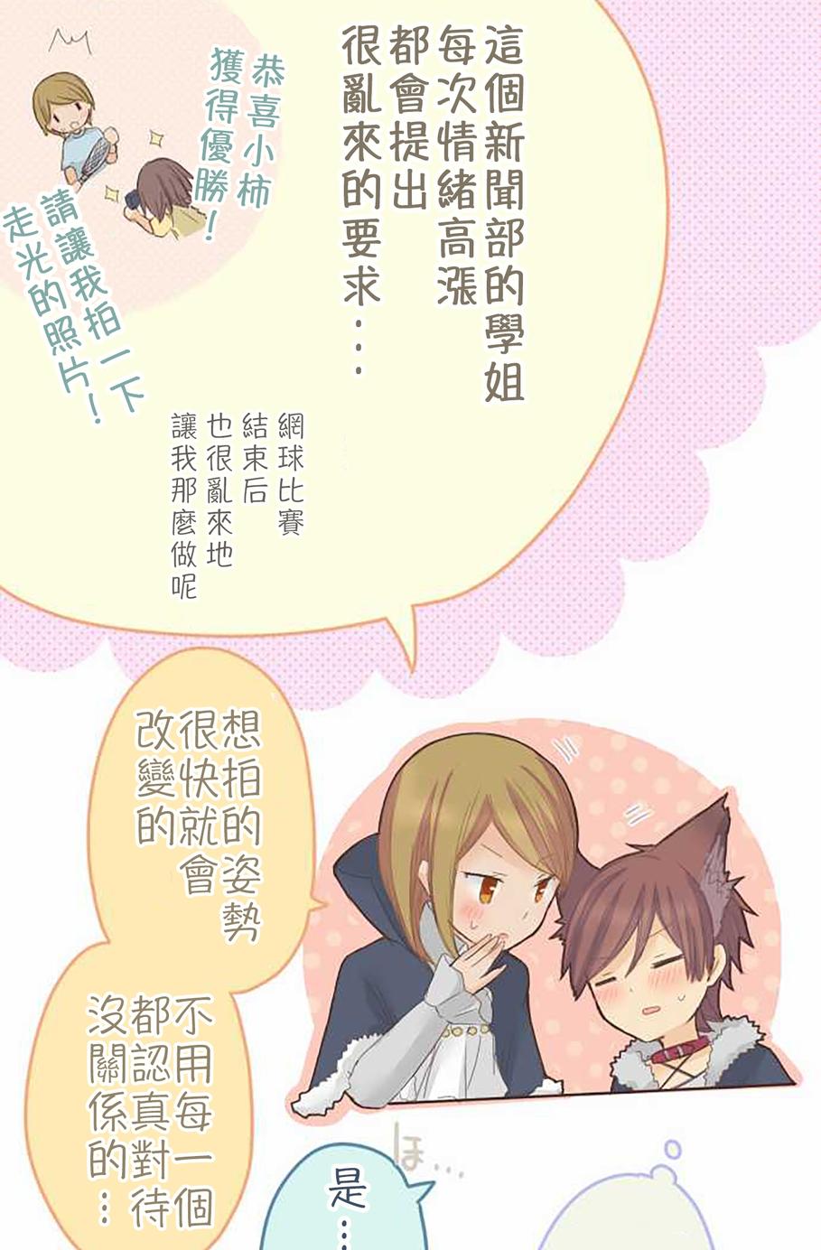 桃君与栗原同学第39话图