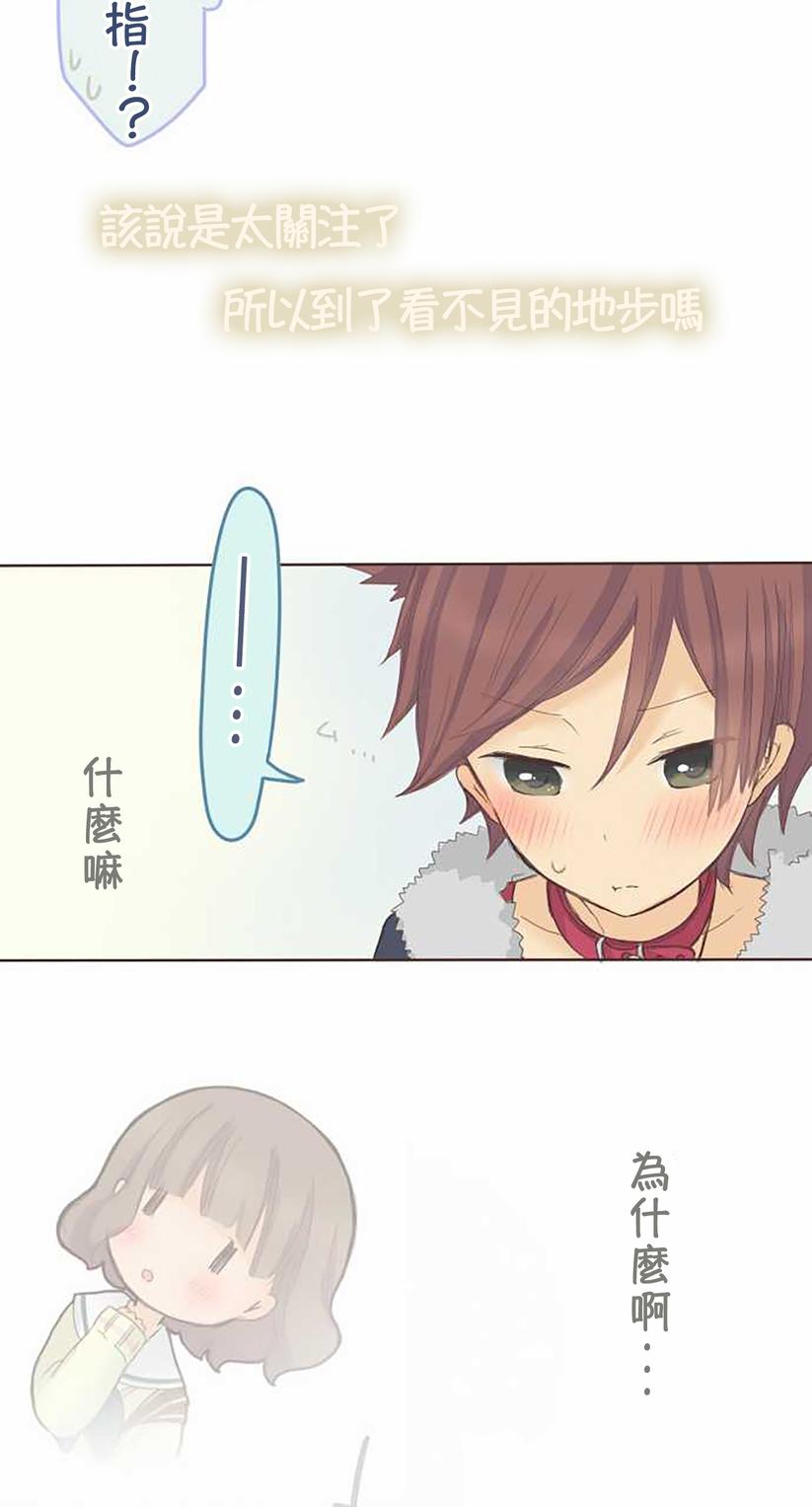 桃君与栗原同学第39话图