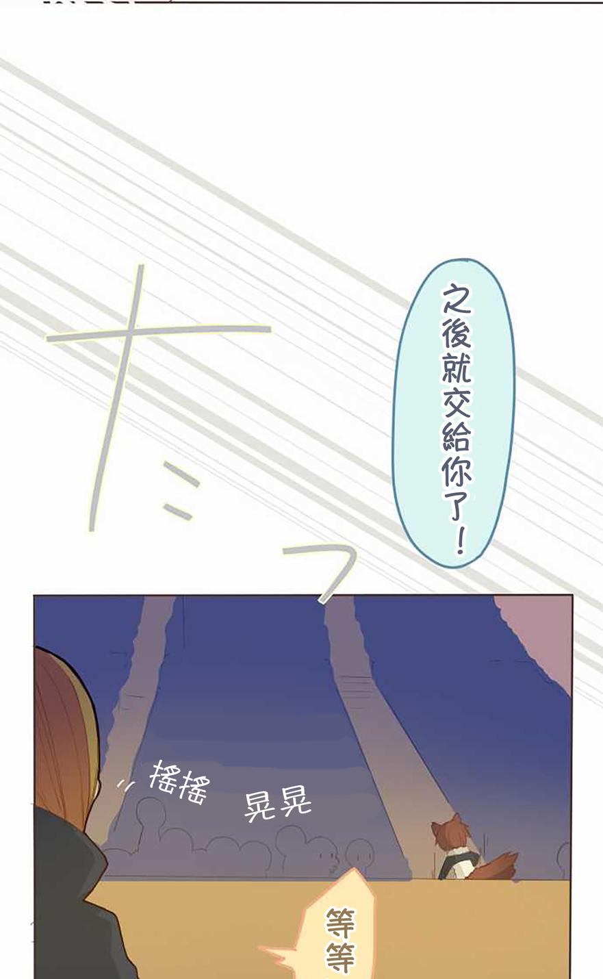 桃君与栗原同学第39话图