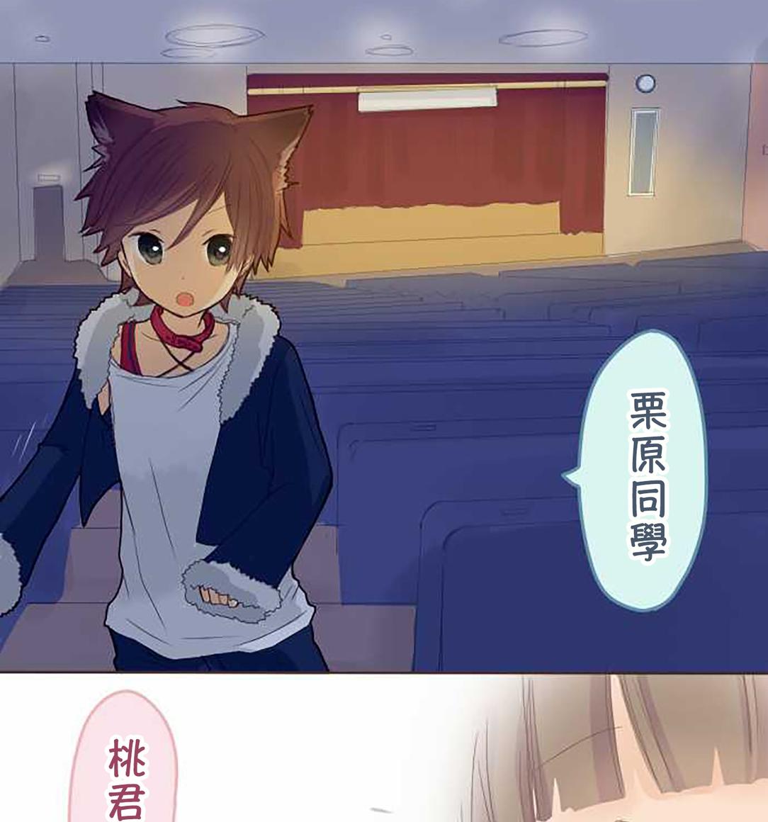 桃君与栗原同学第39话图