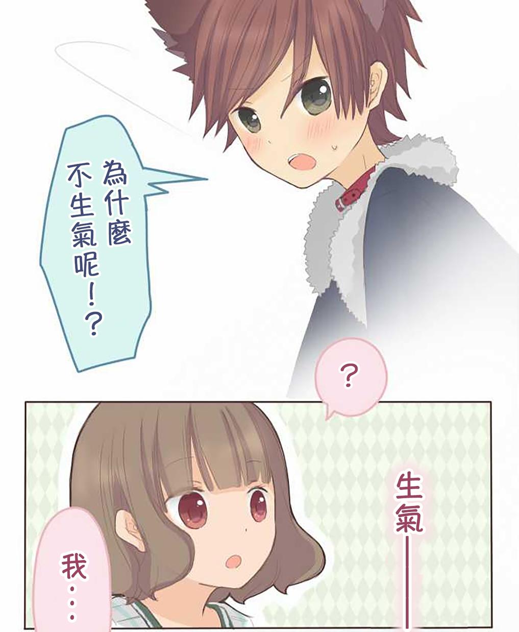 桃君与栗原同学第39话图