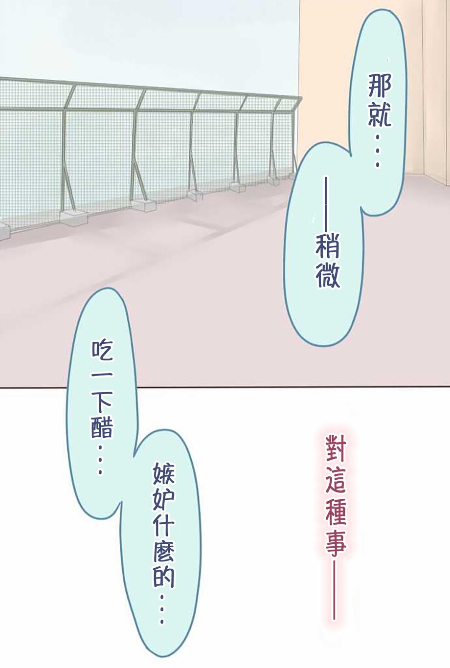 桃君与栗原同学第39话图