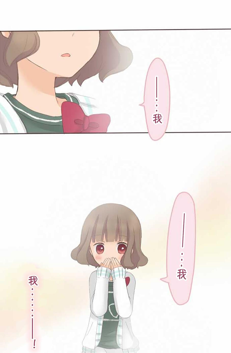 桃君与栗原同学第39话图