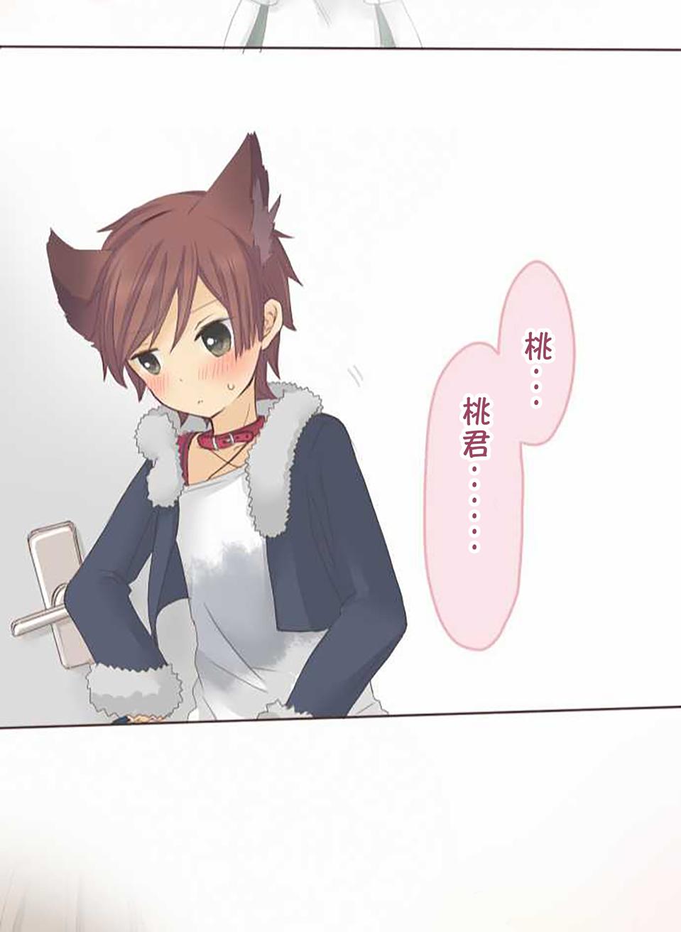 桃君与栗原同学第39话图