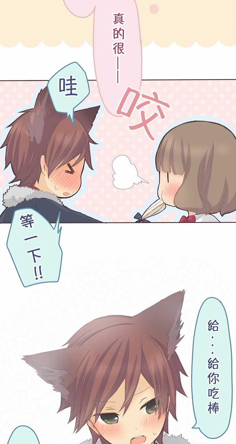 桃君与栗原同学第39话图