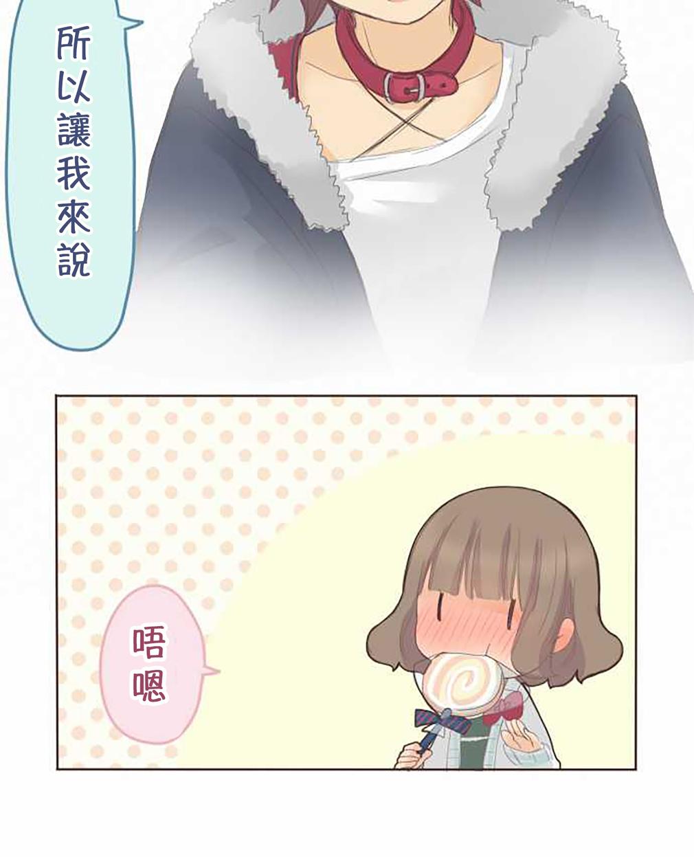 桃君与栗原同学第39话图