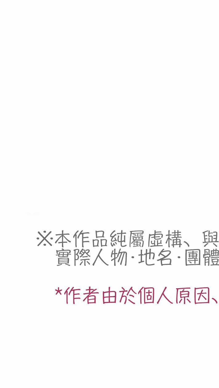 桃君与栗原同学第39话图