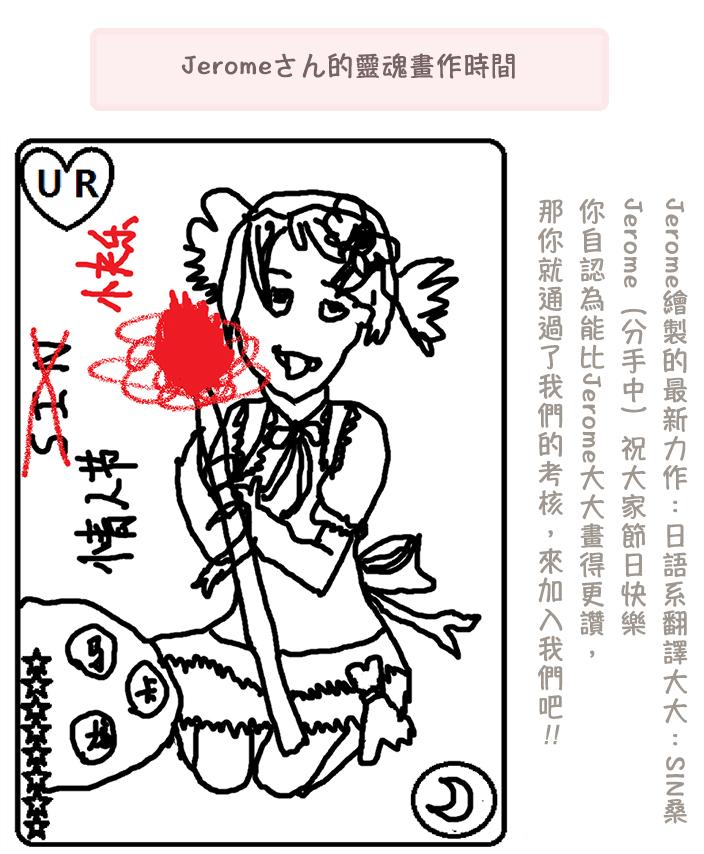 桃君与栗原同学第39话图