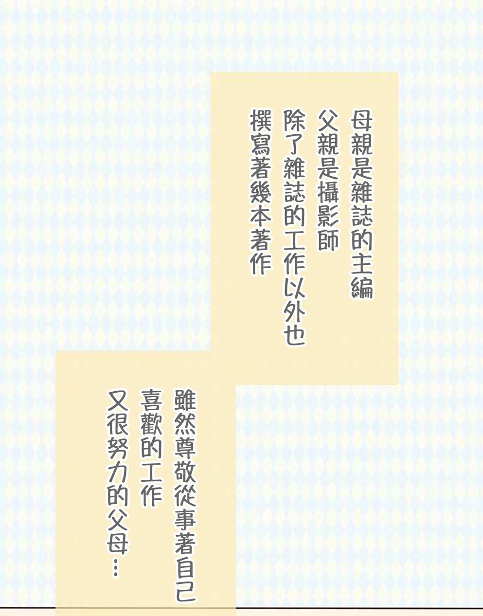 桃君与栗原同学第40话图