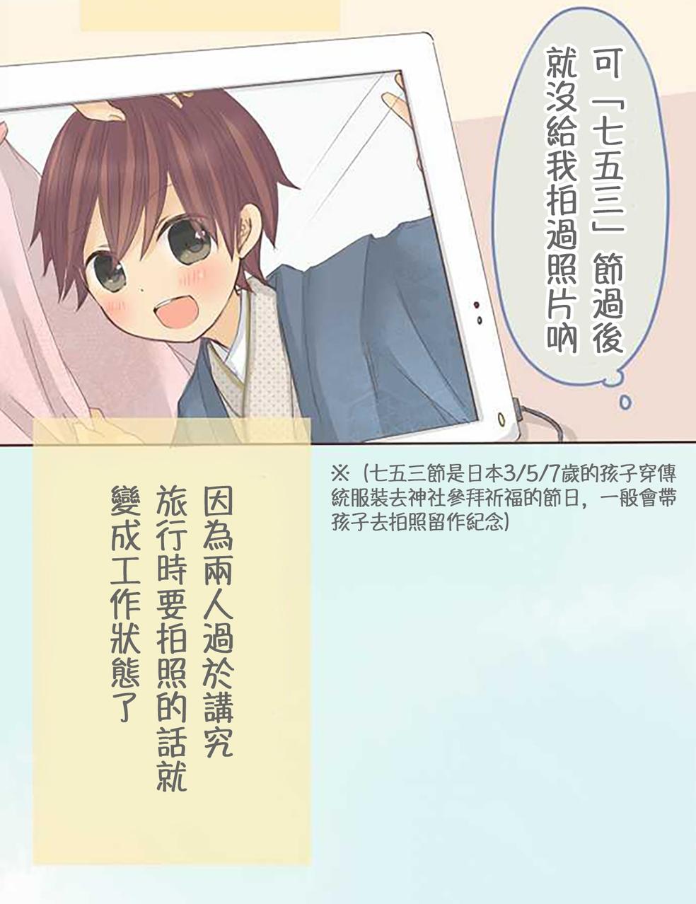 桃君与栗原同学第40话图