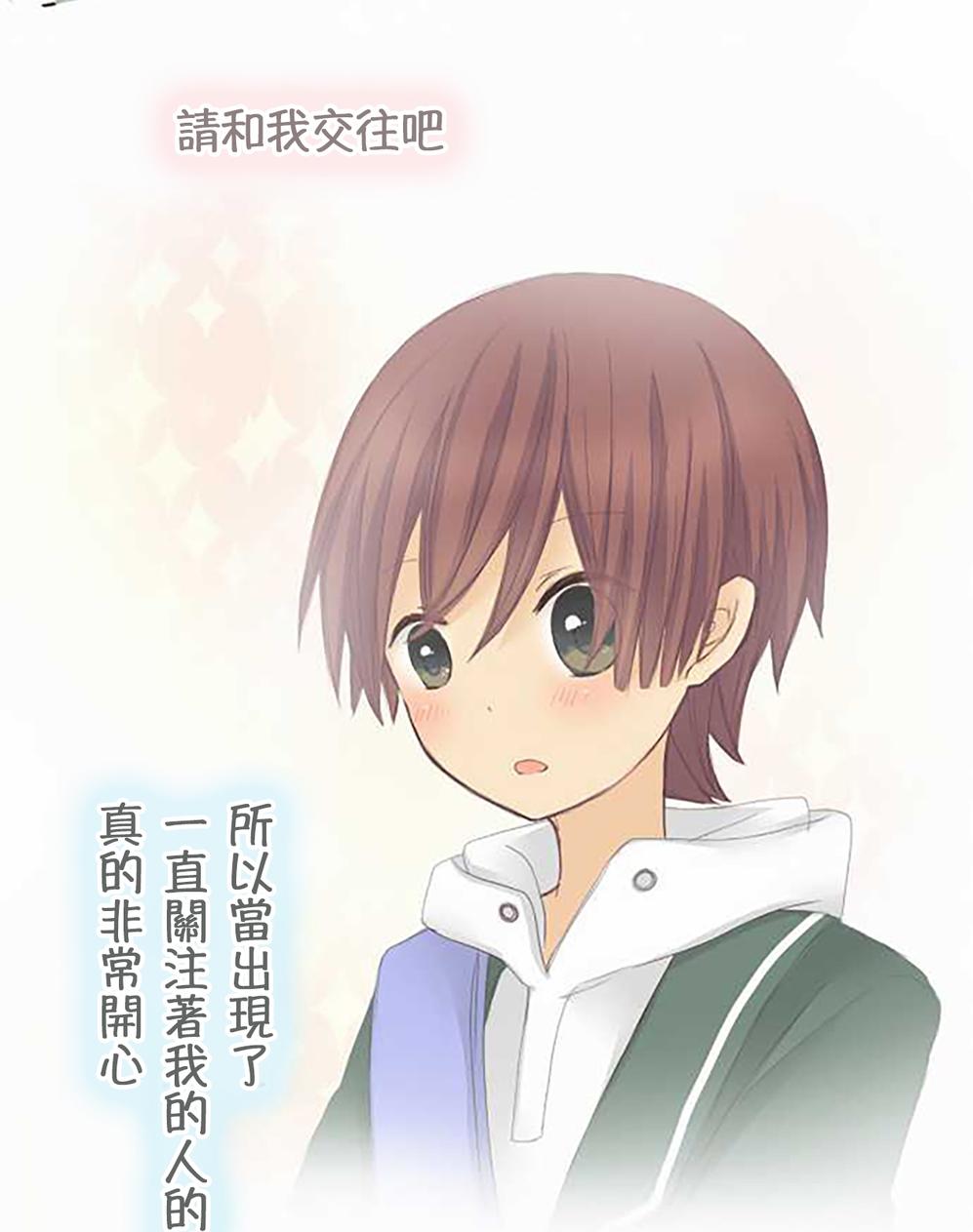 桃君与栗原同学第40话图