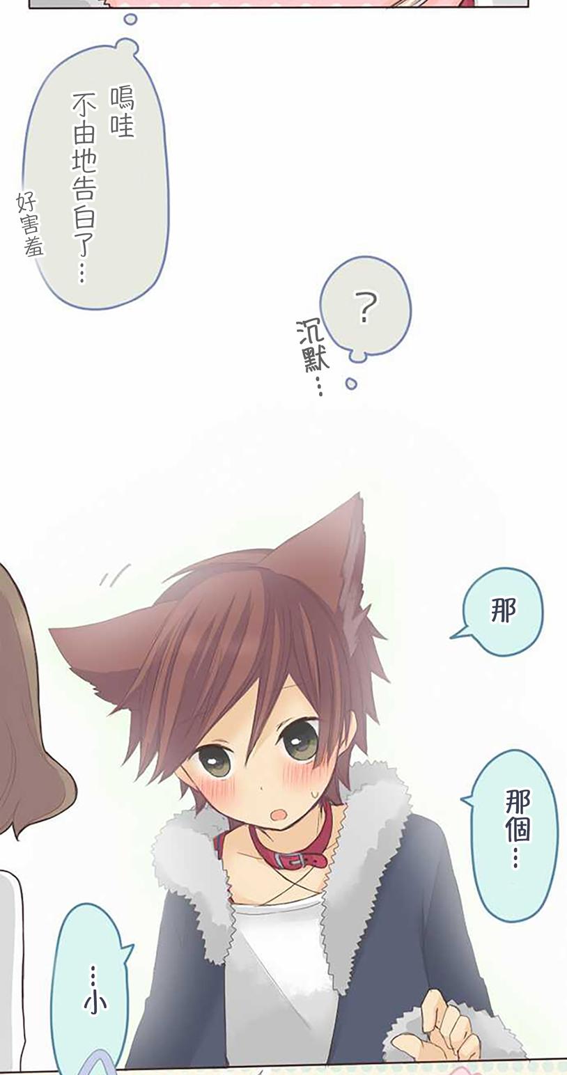 桃君与栗原同学第40话图