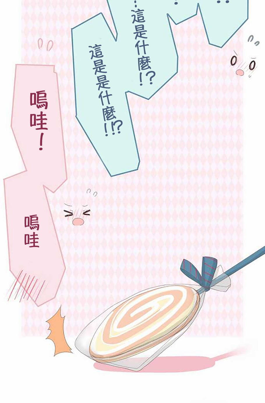 桃君与栗原同学第40话图